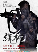 影片讲述了印度少女尹希娅突破歧视与阻挠坚持音乐梦想的励志故事。
