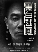完成角色的过程中，黄曦彦又再次“精进”了的骑马技术，专程去学习了马术障碍赛的专业技巧，“之后有机会的话，我想尝试参加正式的比赛。