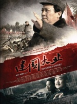 这是贯井德郎小说首次在大银幕上亮相，曾在波兰学习电影的新锐导演石川庆执掌导筒。