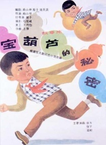 影片由蒋龙、齐.